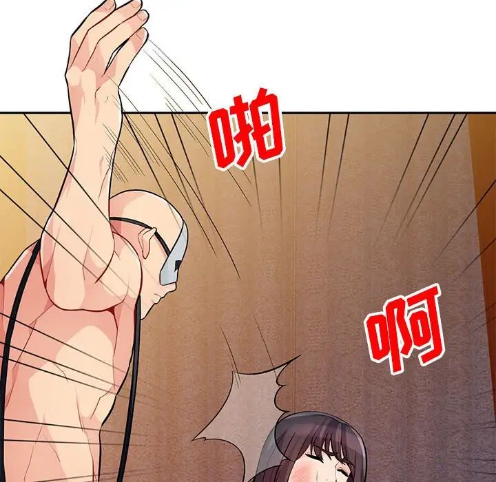 我的繼母是寡婦第37话