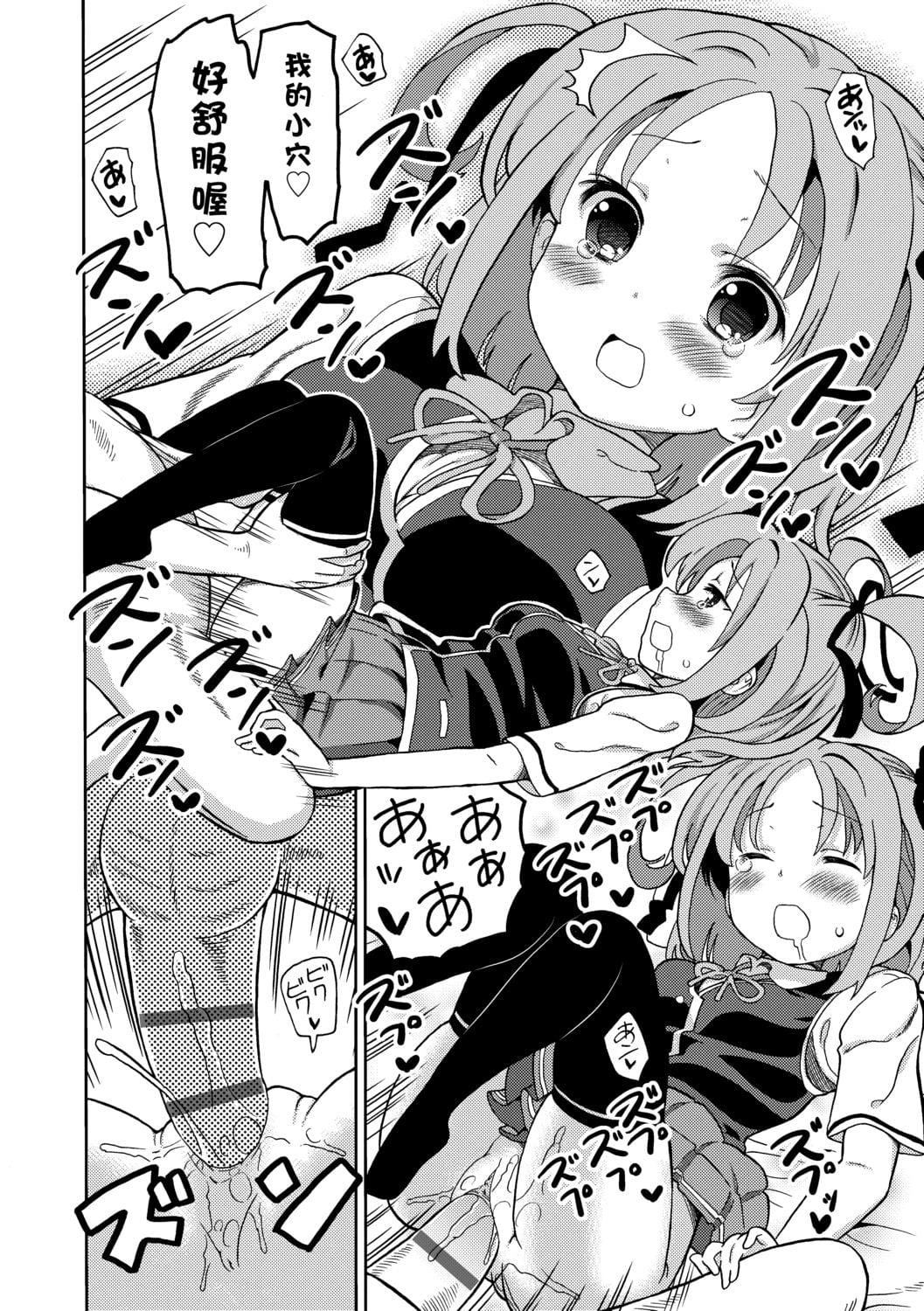 [ホーミング]超JCいもうと[中国翻訳][DL版][ホーミング]超JCいもうと[中国翻訳][DL版]