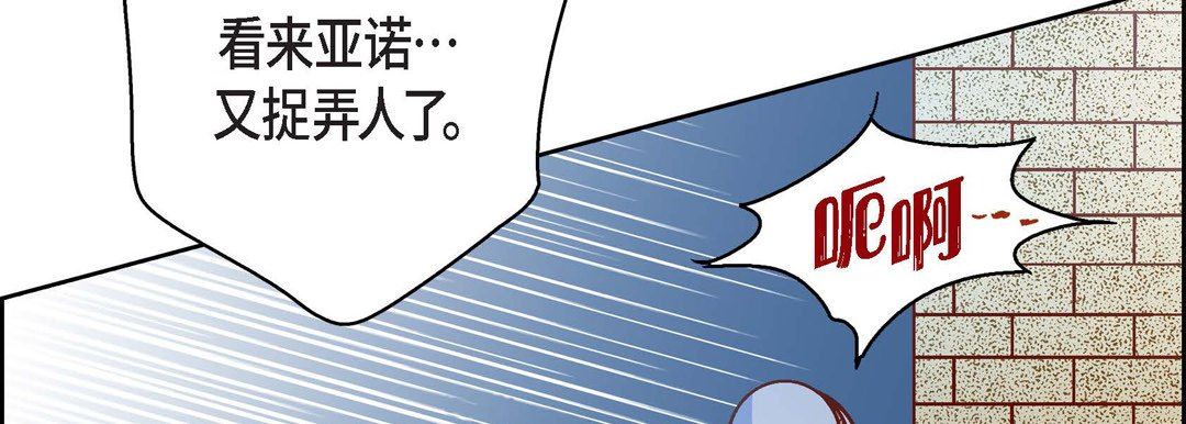 献给心臟第80话