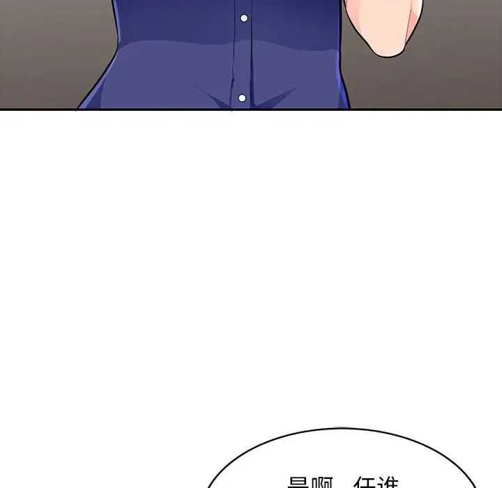 我的继母是寡妇第37话