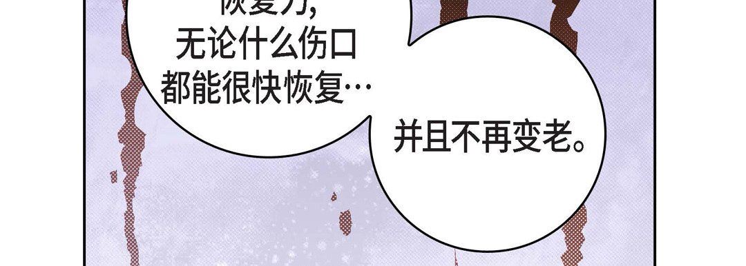 献给心臟第80话