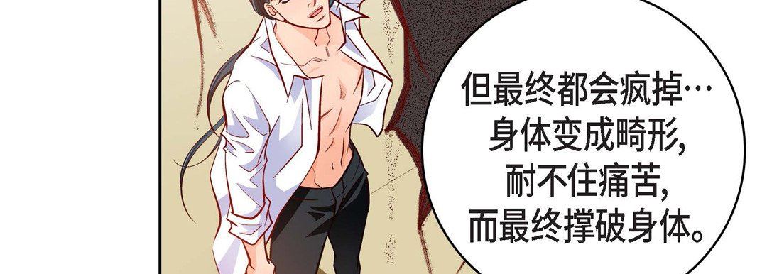 献给心臟第80话