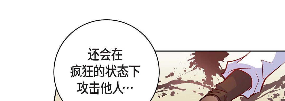 献给心臟第80话