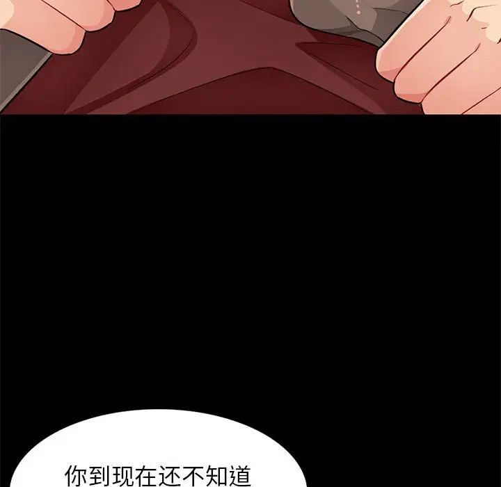 我的继母是寡妇第37话