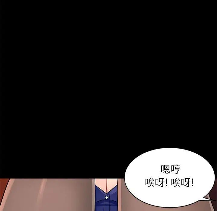 我的继母是寡妇第37话
