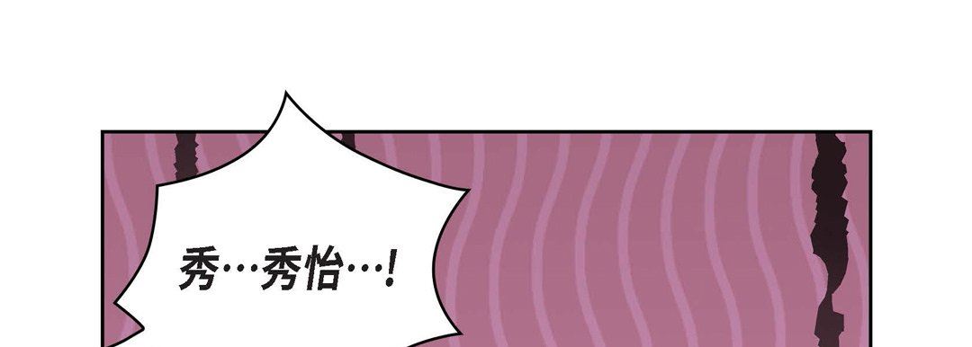 献给心臟第80话