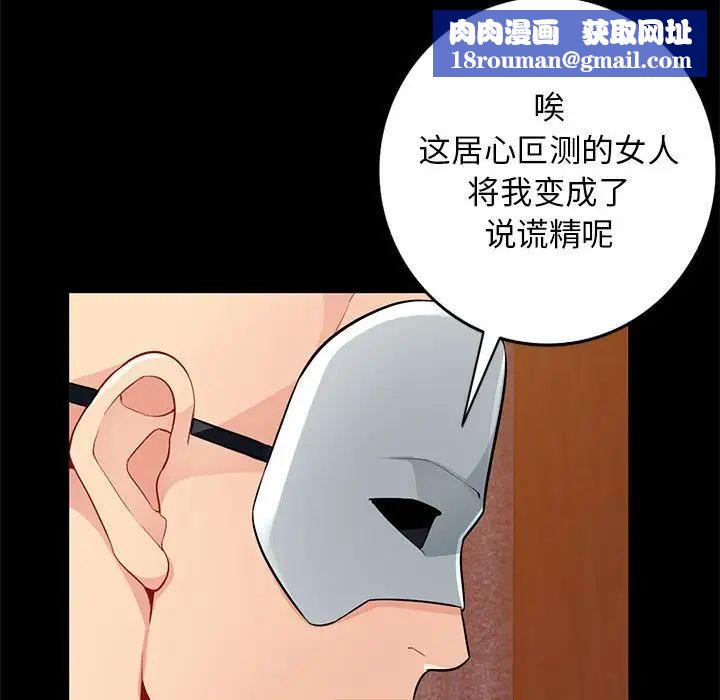 我的继母是寡妇第37话