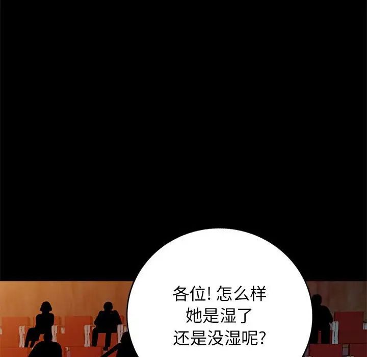 我的继母是寡妇第37话