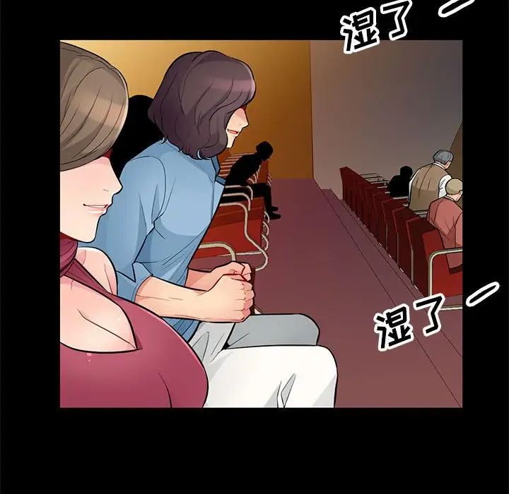 我的继母是寡妇第37话