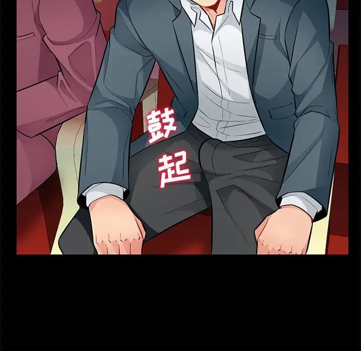 我的继母是寡妇第37话