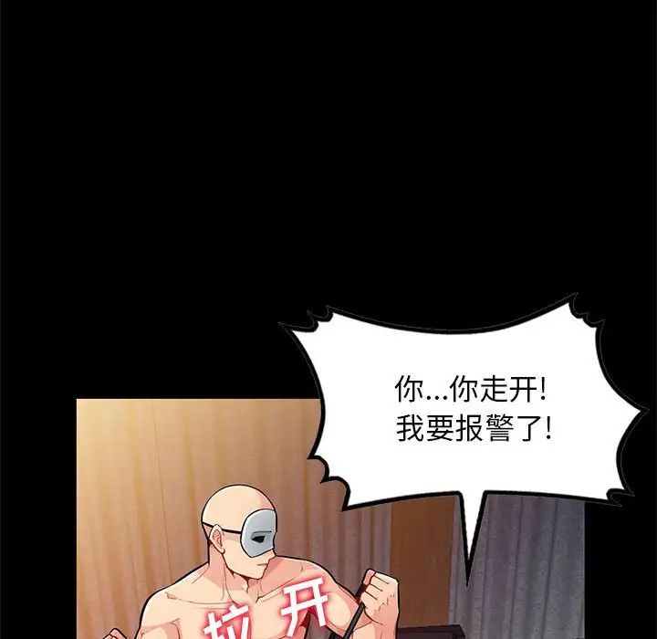 我的繼母是寡婦第37话