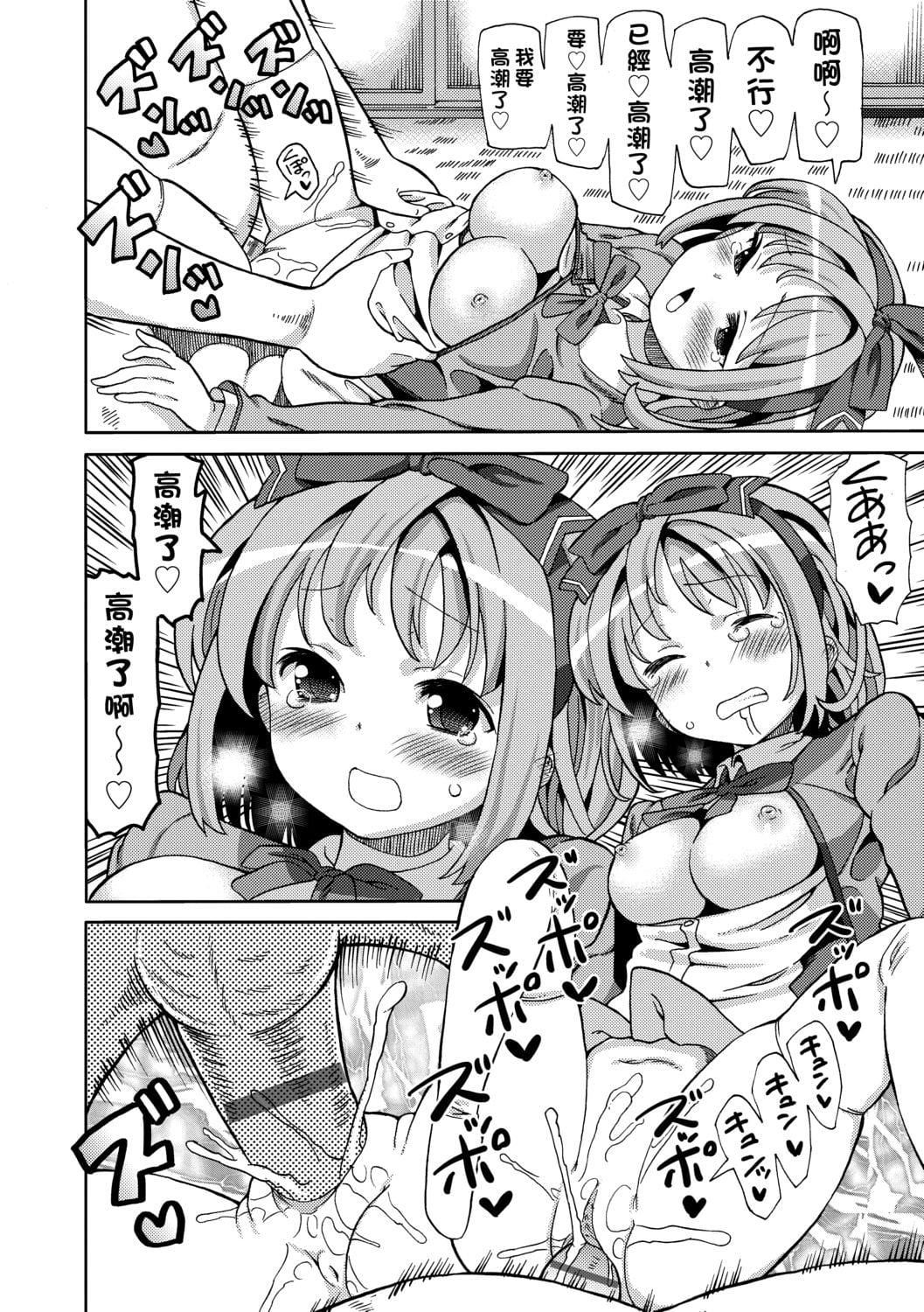 [ホーミング]超JCいもうと[中国翻訳][DL版][ホーミング]超JCいもうと[中国翻訳][DL版]