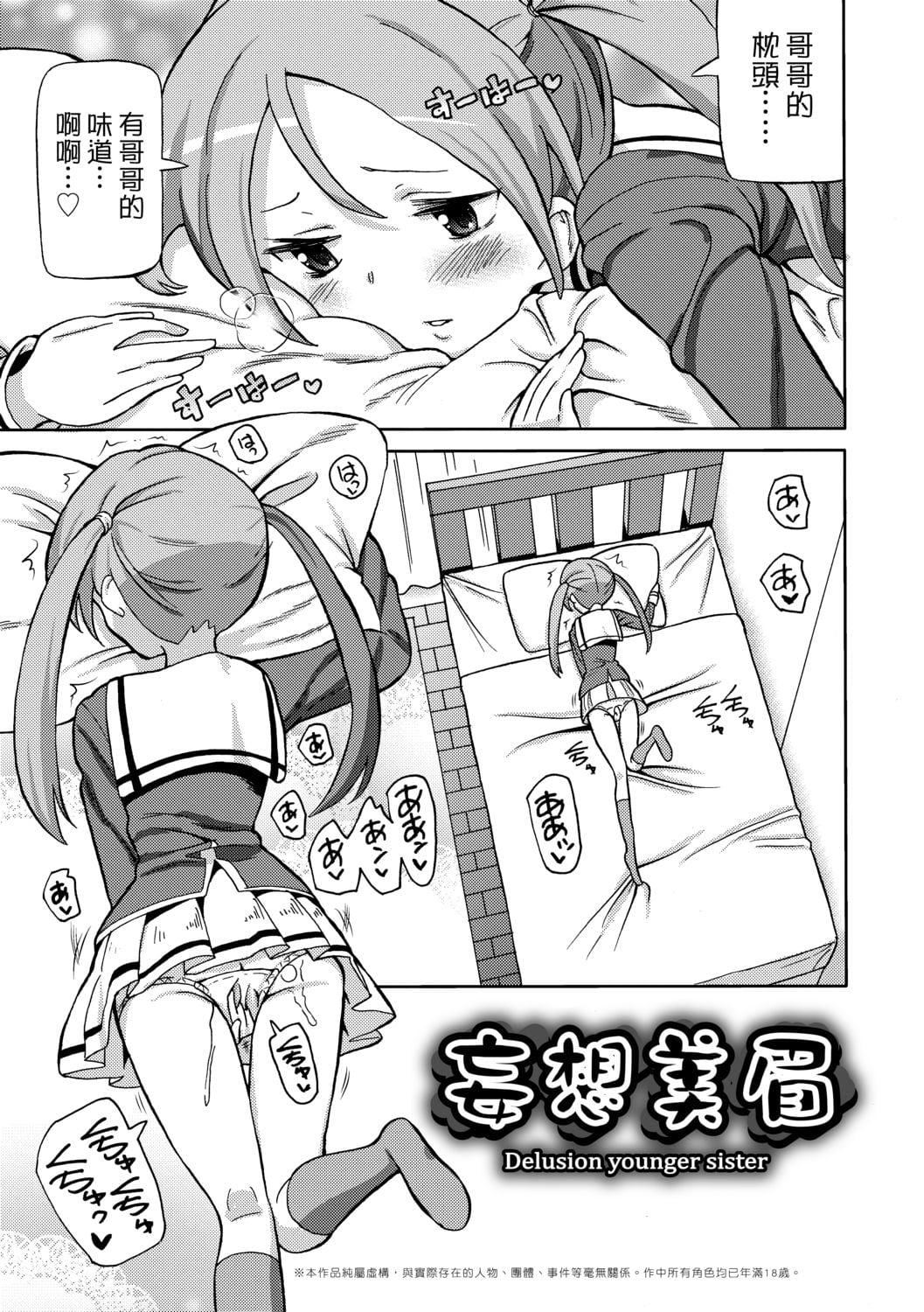 [ホーミング]超JCいもうと[中国翻訳][DL版][ホーミング]超JCいもうと[中国翻訳][DL版]