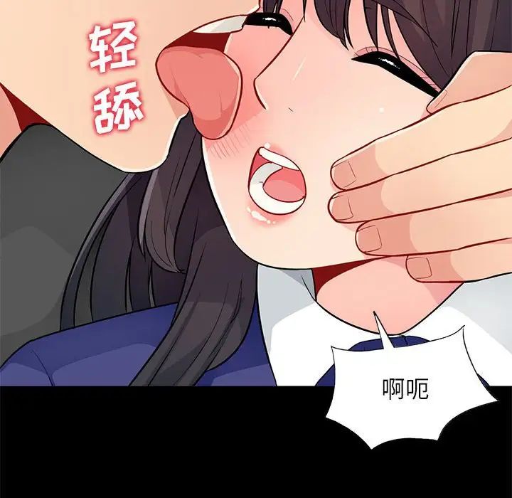 我的繼母是寡婦第37话