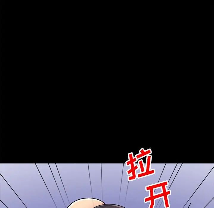 我的继母是寡妇第37话