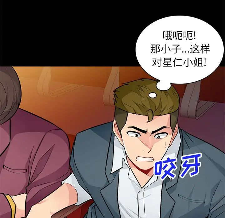 我的继母是寡妇第37话