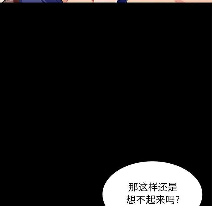 我的继母是寡妇第37话