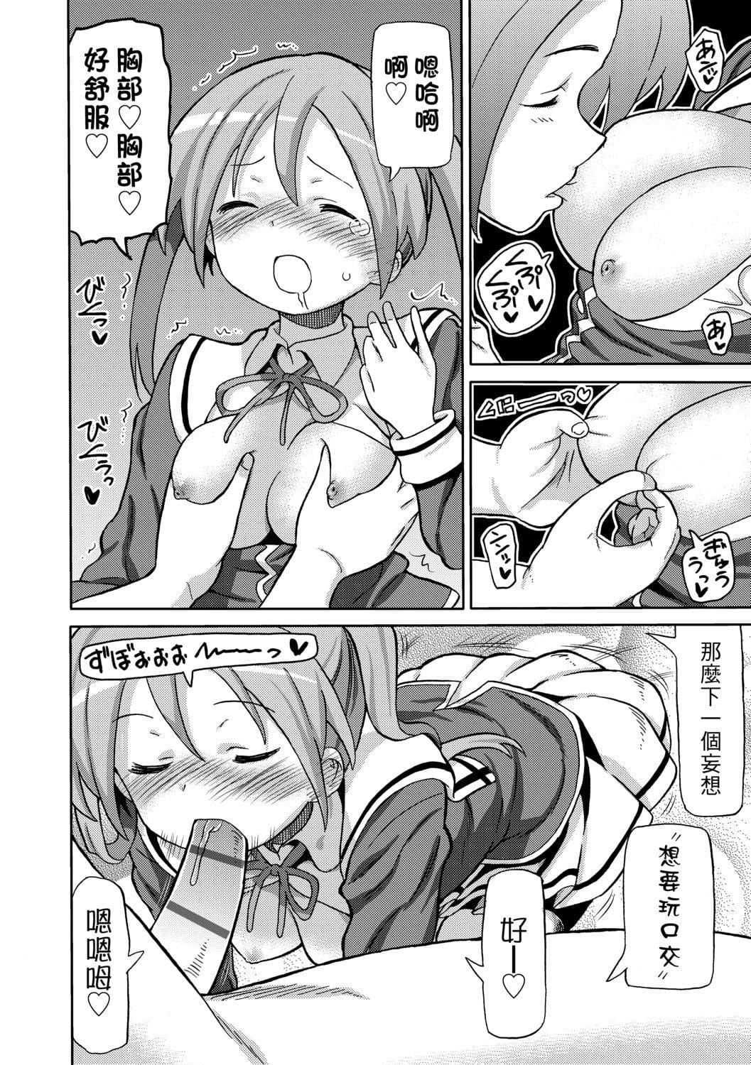 [ホーミング]超JCいもうと[中國翻訳][DL版][ホーミング]超JCいもうと[中國翻訳][DL版]