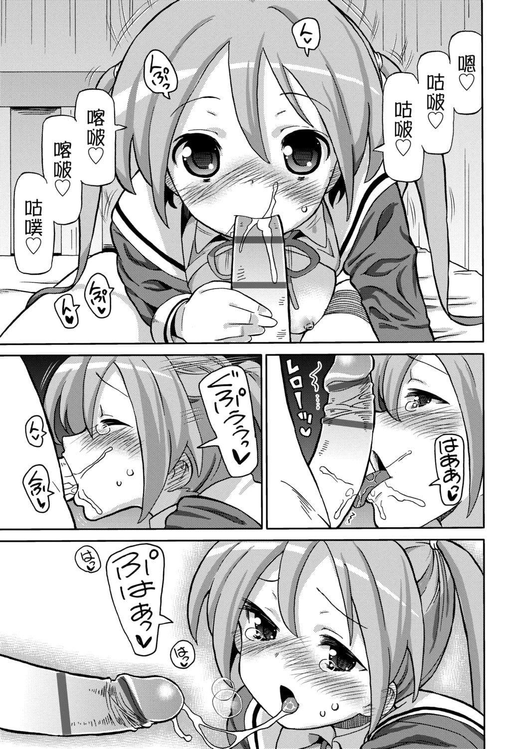 [ホーミング]超JCいもうと[中国翻訳][DL版][ホーミング]超JCいもうと[中国翻訳][DL版]