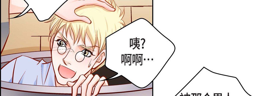 獻給心臟第81話