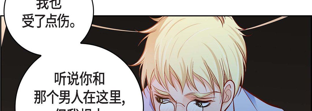 献给心臟第81话