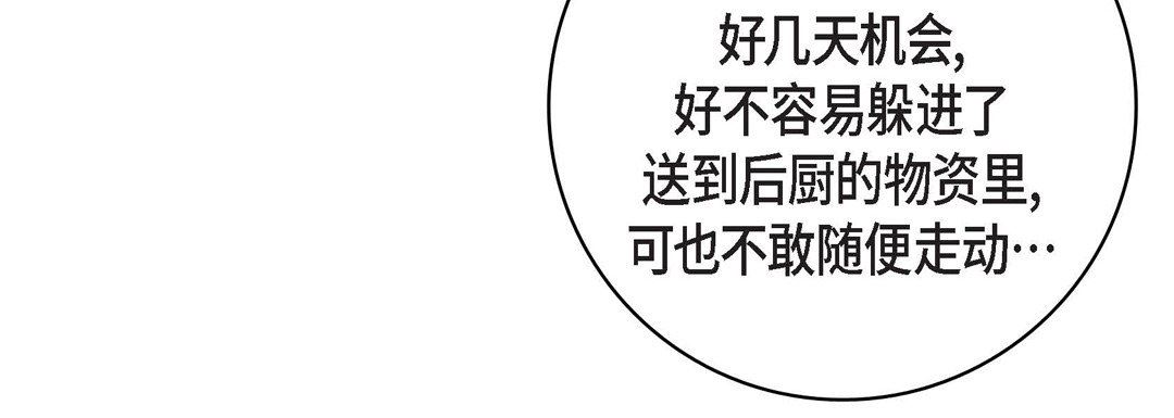 獻給心臟第81話