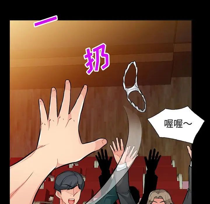 我的继母是寡妇第38话