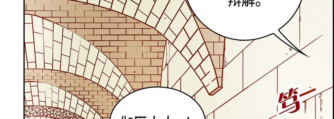 献给心臟第81话