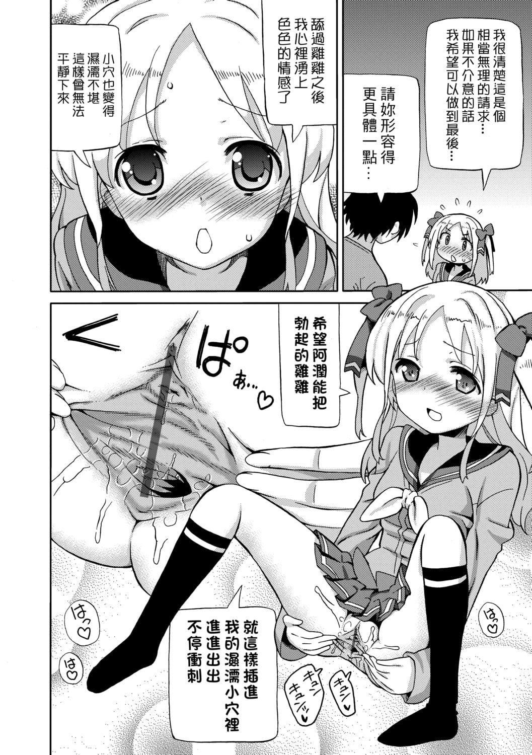 [ホーミング]超JCいもうと[中國翻訳][DL版][ホーミング]超JCいもうと[中國翻訳][DL版]