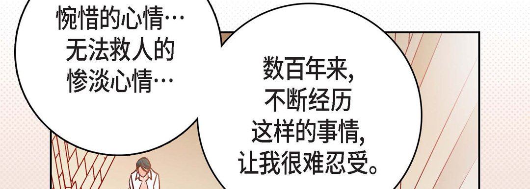 献给心臟第81话