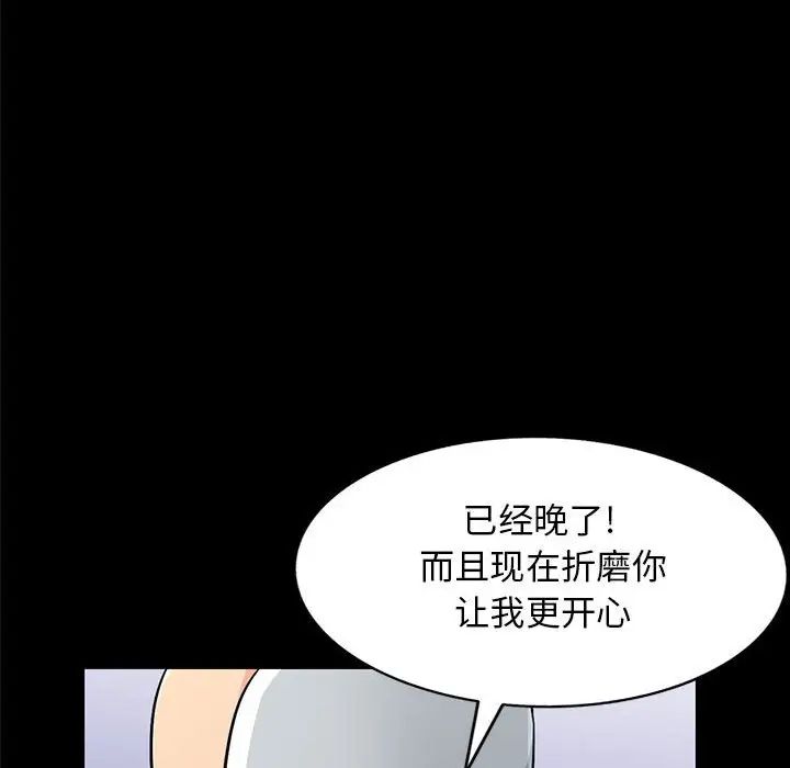 我的继母是寡妇第38话