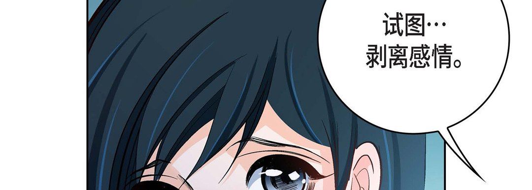 献给心臟第81话