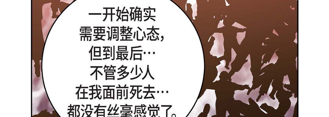 獻給心臟第81話