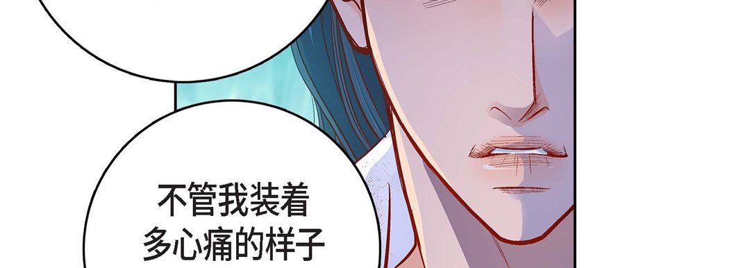 献给心臟第81话