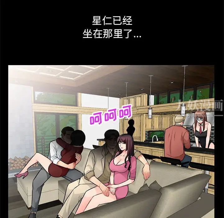 我的继母是寡妇第38话