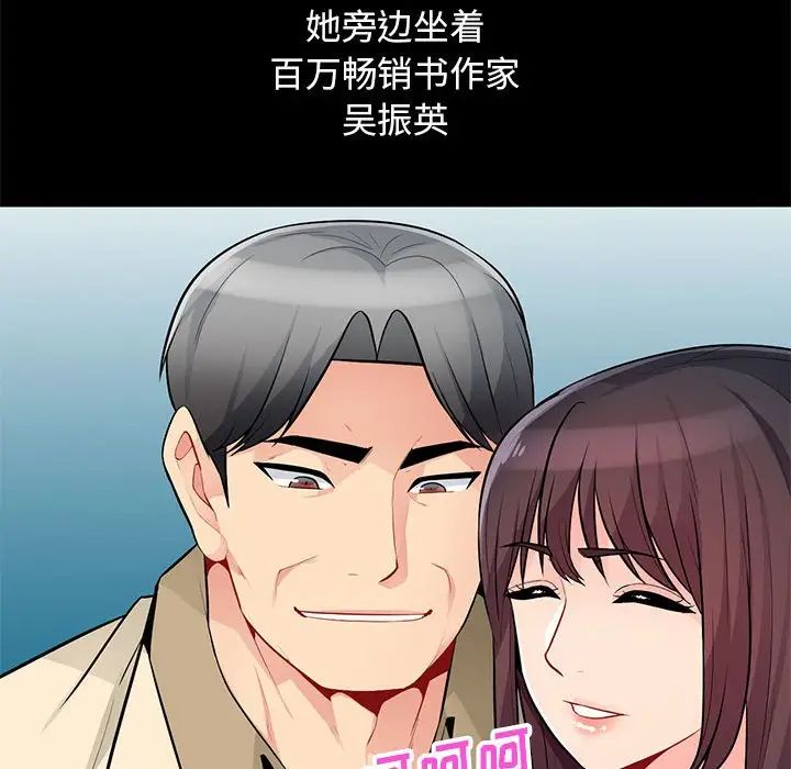 我的继母是寡妇第38话