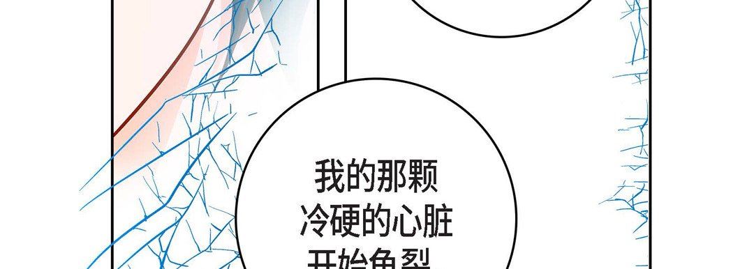 献给心臟第81话