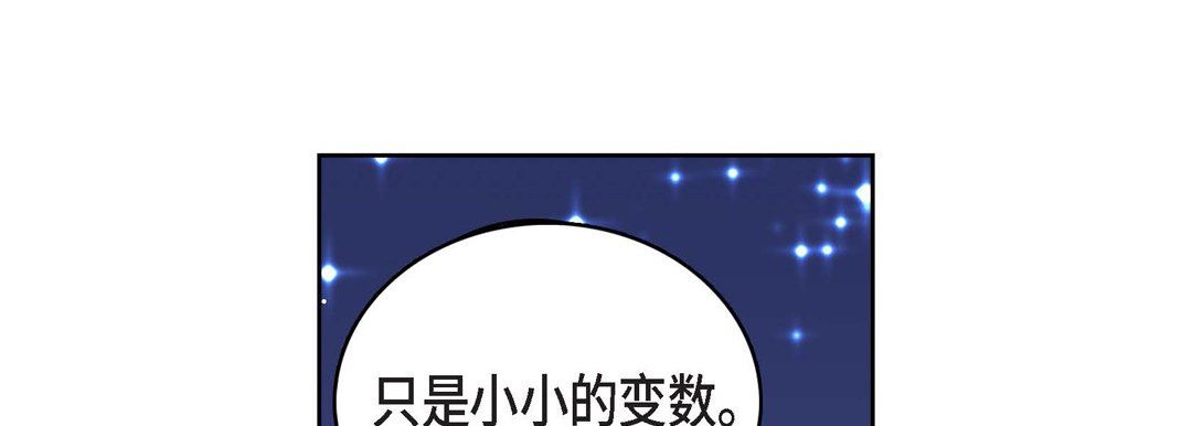 献给心臟第81话