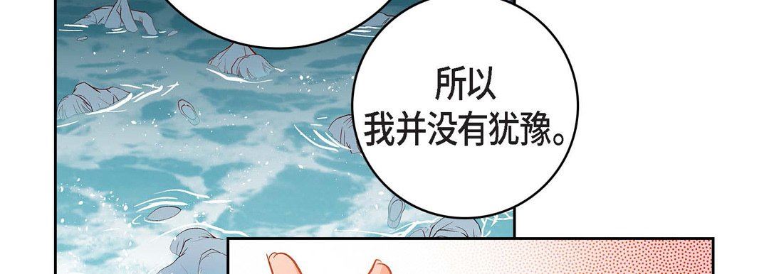 献给心臟第81话