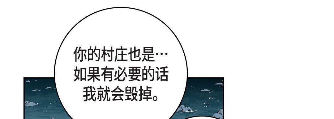 献给心臟第81话