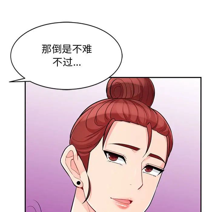 我的继母是寡妇第38话