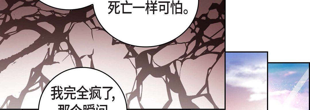 献给心臟第81话