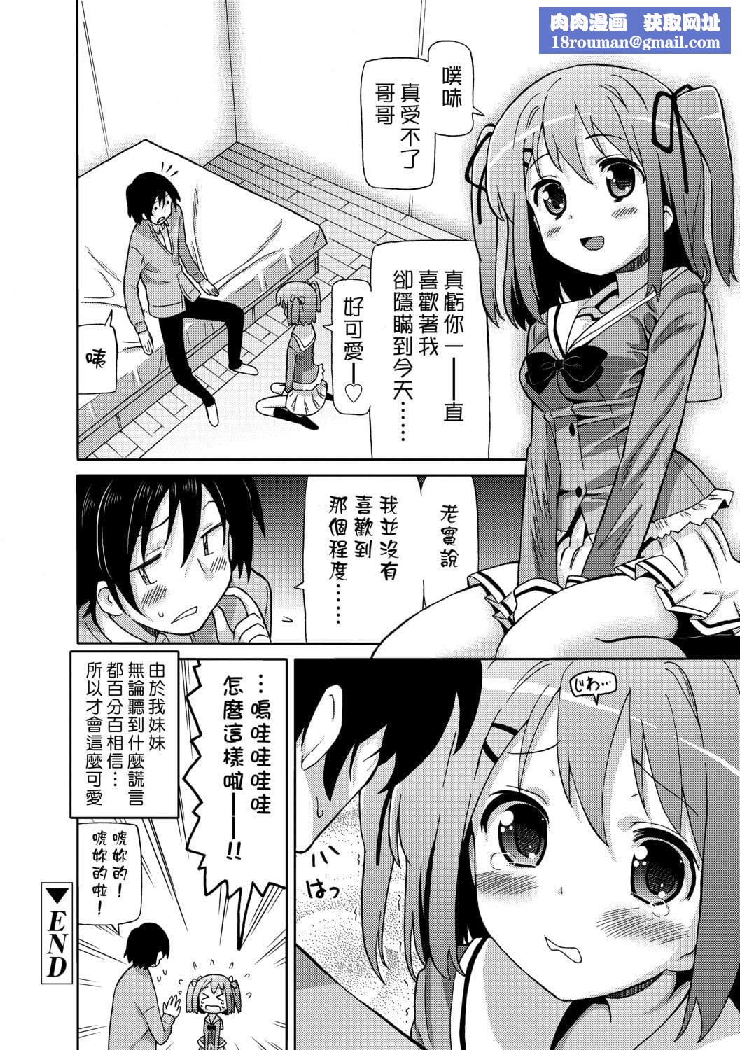 [ホーミング]超JCいもうと[中国翻訳][DL版][ホーミング]超JCいもうと[中国翻訳][DL版]