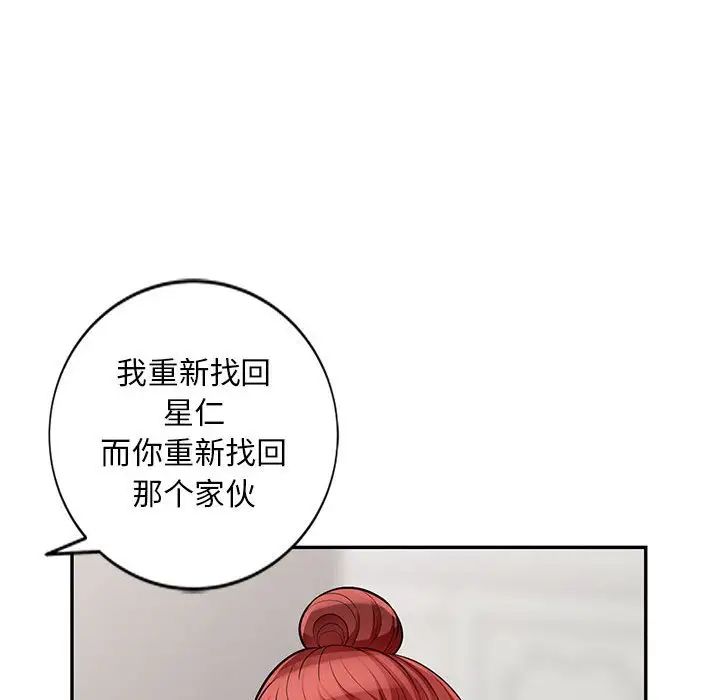 我的继母是寡妇第38话