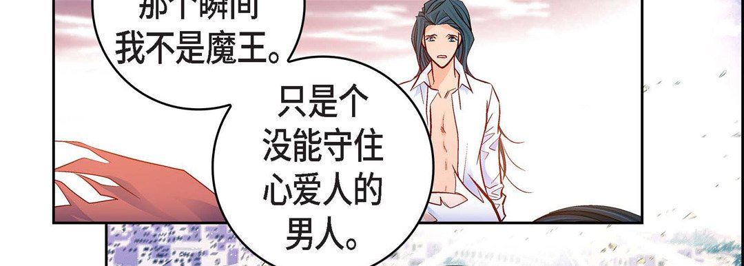 献给心臟第81话