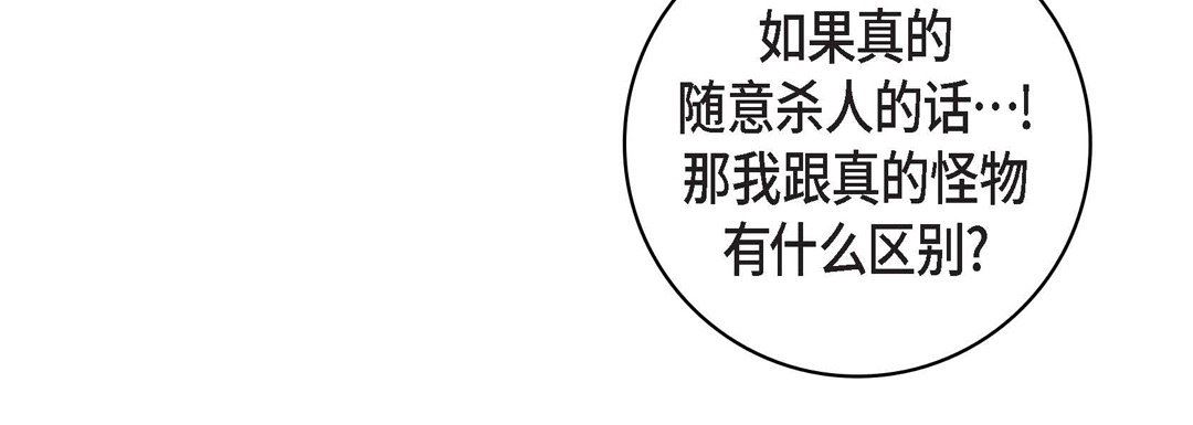 献给心臟第81话