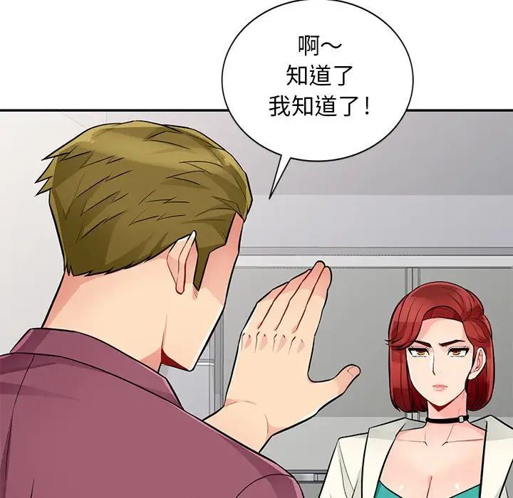 我的继母是寡妇第38话