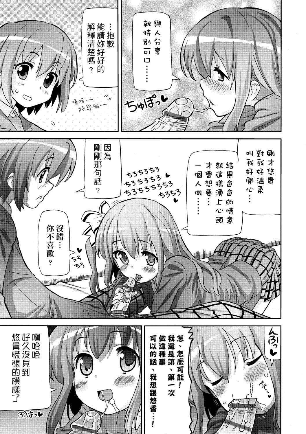 [ホーミング]超JCいもうと[中国翻訳][DL版][ホーミング]超JCいもうと[中国翻訳][DL版]