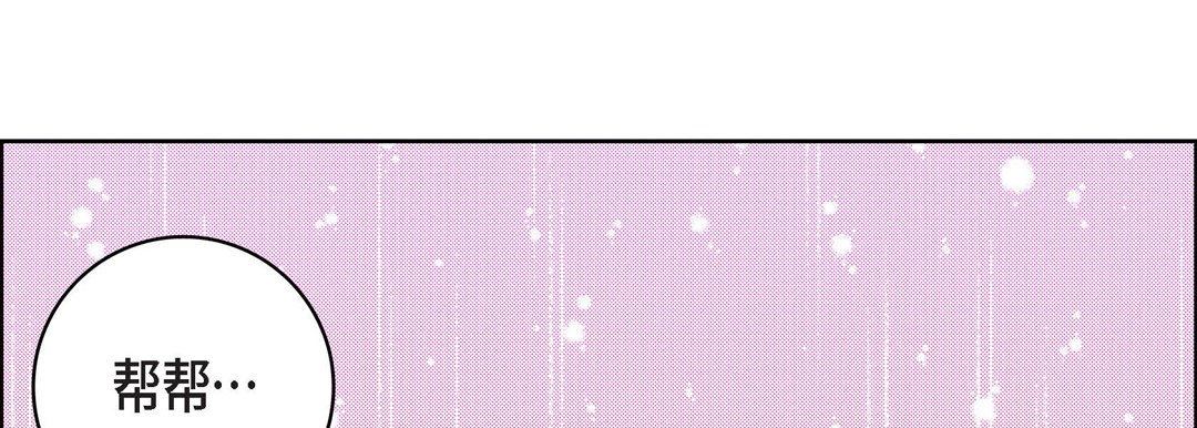 獻給心臟第81話