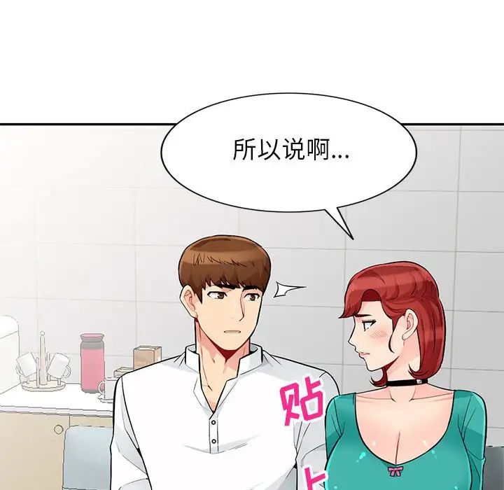 我的继母是寡妇第38话